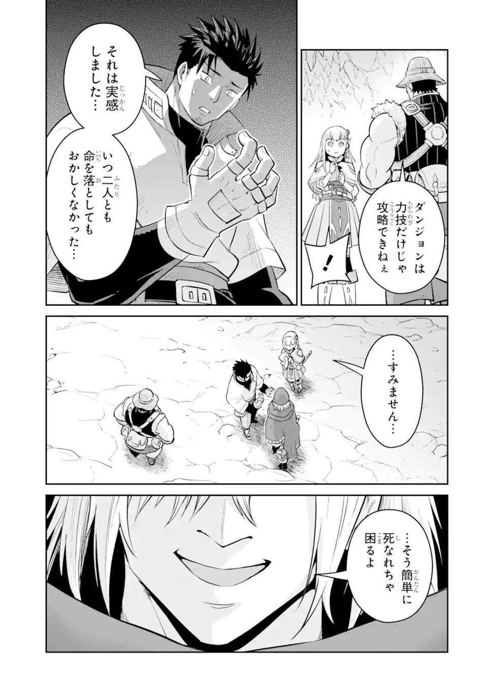 Saikyo Ha Inaka Noka No Ossandeshita Saiko Rank No Dragon Wo Kujo Shita Kekka, Jitsuryoku Ga Sekai Ni Baremashita - Chapter 7.2 - Page 6